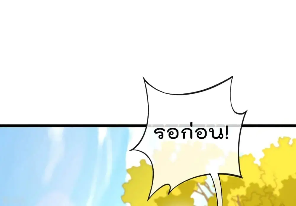 I am The Richest in The World ตอนที่ 100 หน้า 18