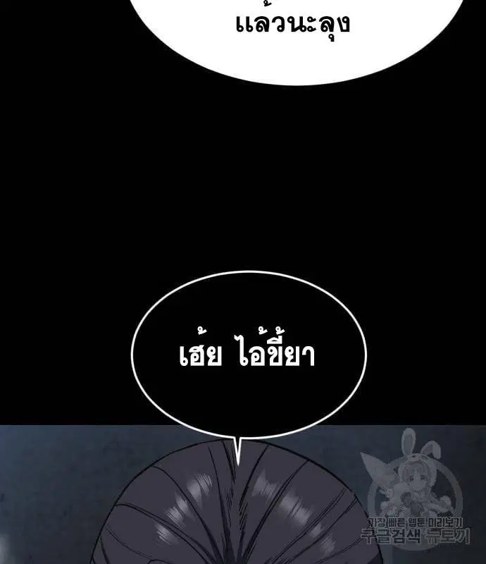 The Boy of Death ตอนที่ 155 หน้า 62