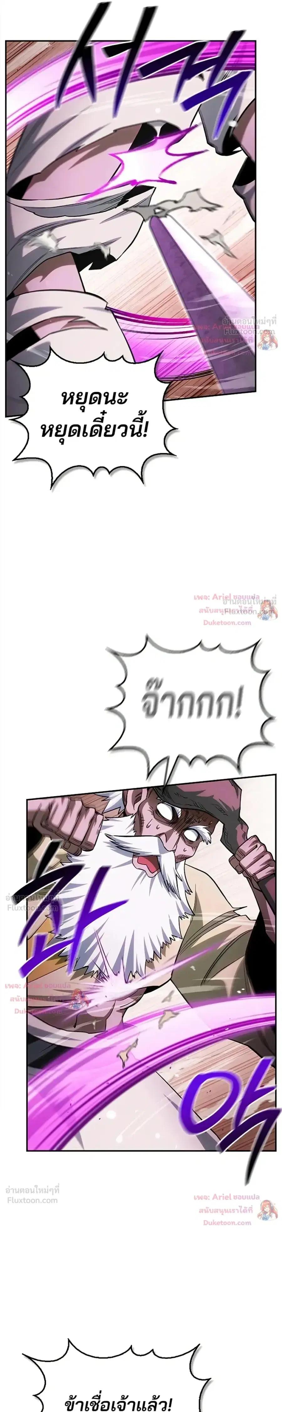 Heavenly Grand Archive’s Young Master ตอนที่ 172 หน้า 28