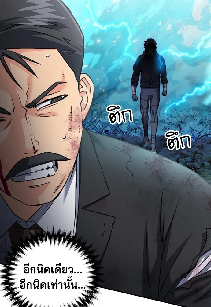 The Druid of Seoul Station ตอนที่ 136 หน้า 18