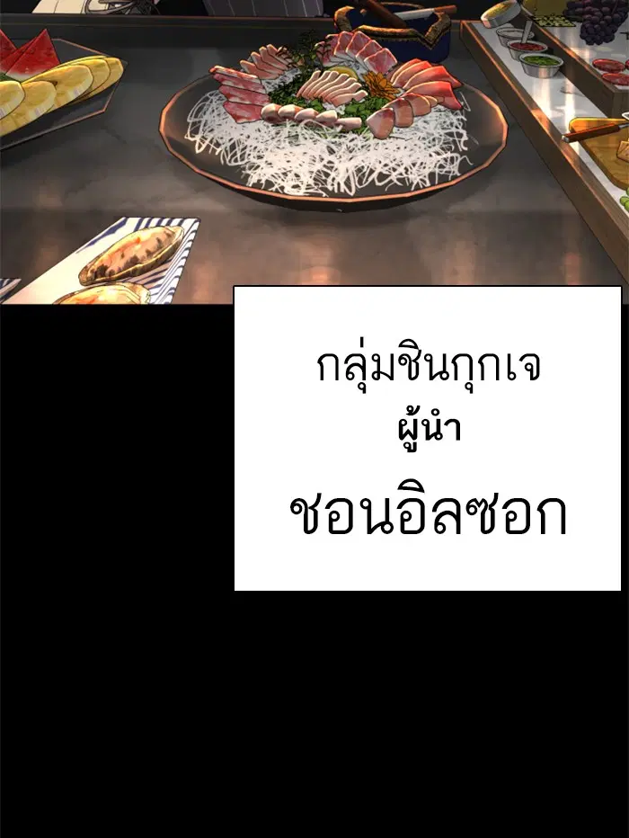 How to Fight ตอนที่ 132 หน้า 93