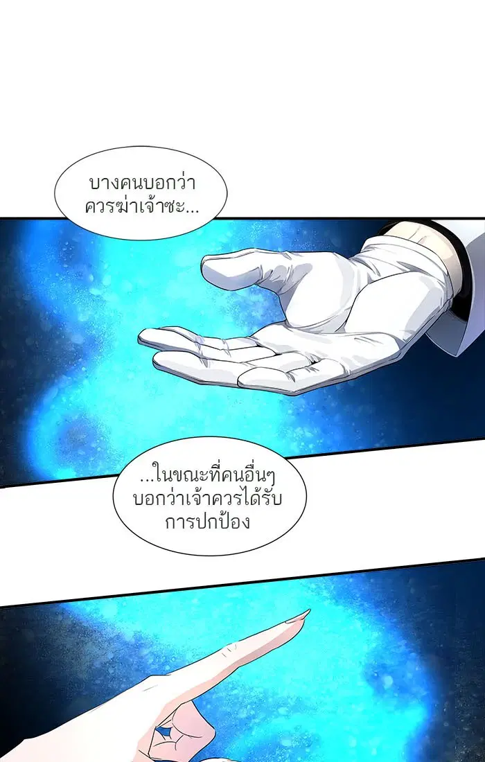 Tower of God ตอนที่ 539 หน้า 116