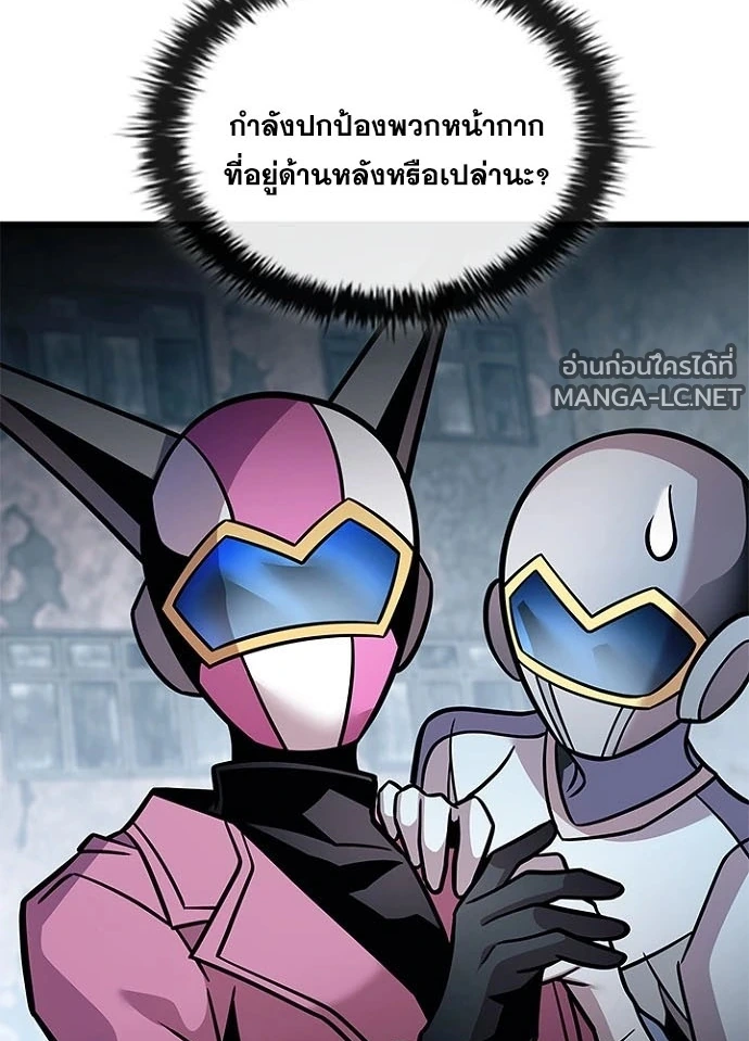 Villain to Kill ตอนที่ 231 หน้า 155