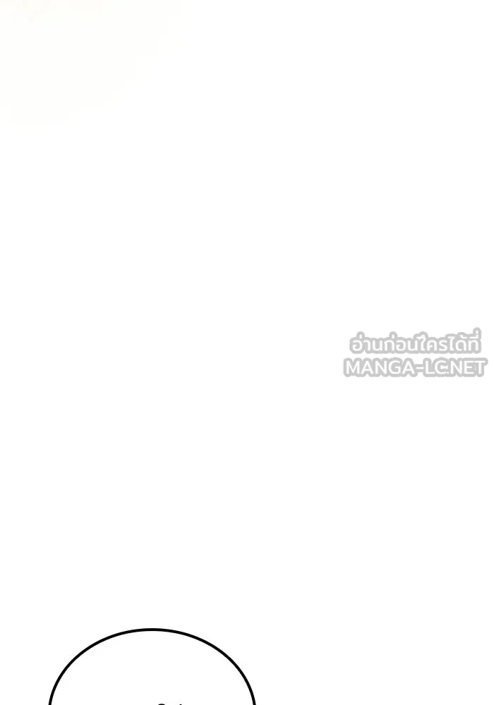 A Wizard’s Restaurant ตอนที่ 111 หน้า 60