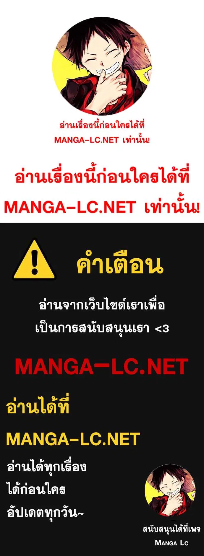 Bad Guy ตอนที่ 204 หน้า 20