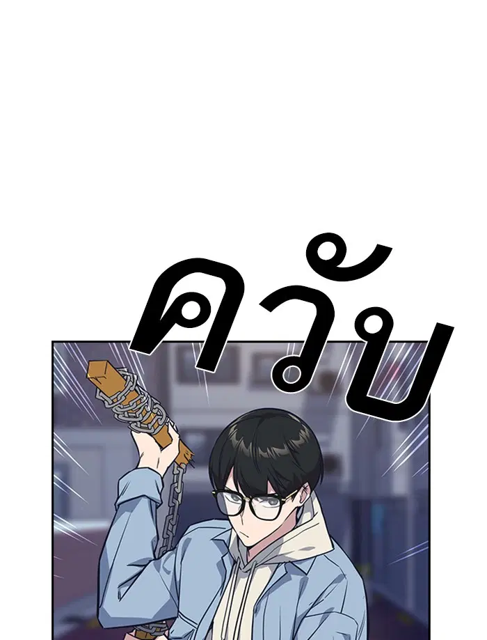 Study Group ตอนที่ 12 หน้า 21