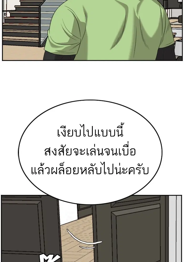 Bad Guy ตอนที่ 125 หน้า 124