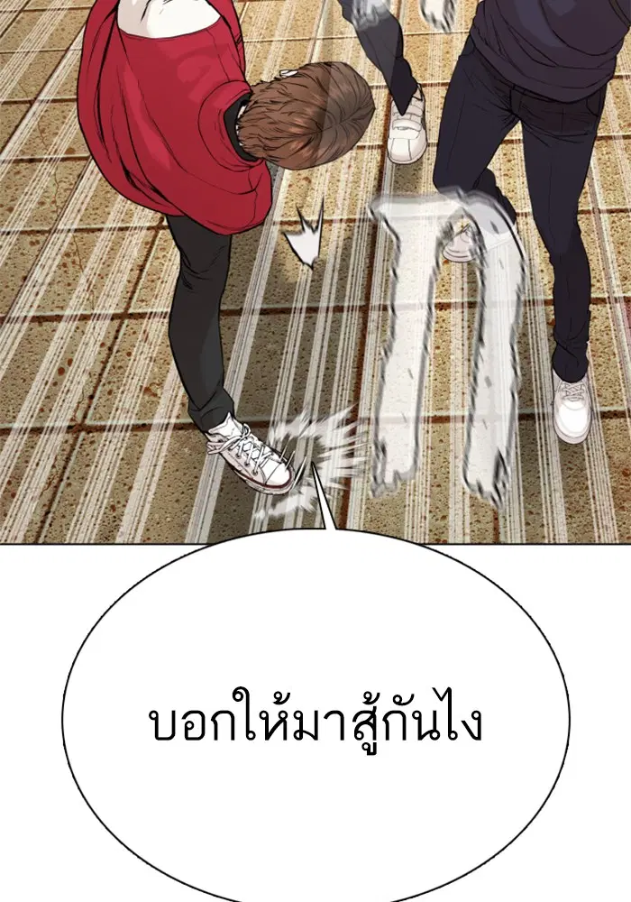 How to Fight ตอนที่ 55 หน้า 118