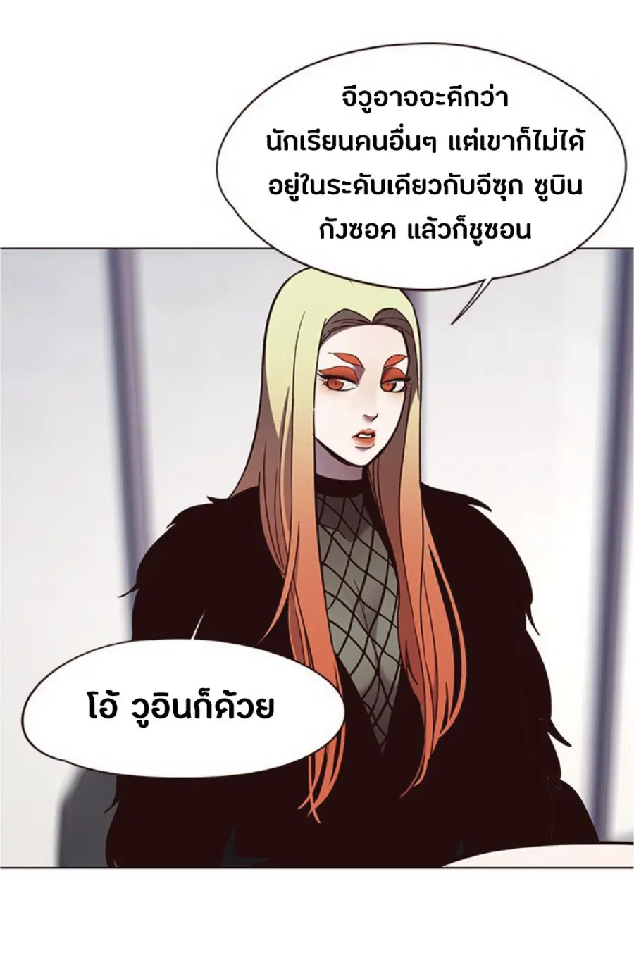 Eleceed ตอนที่ 90 หน้า 33