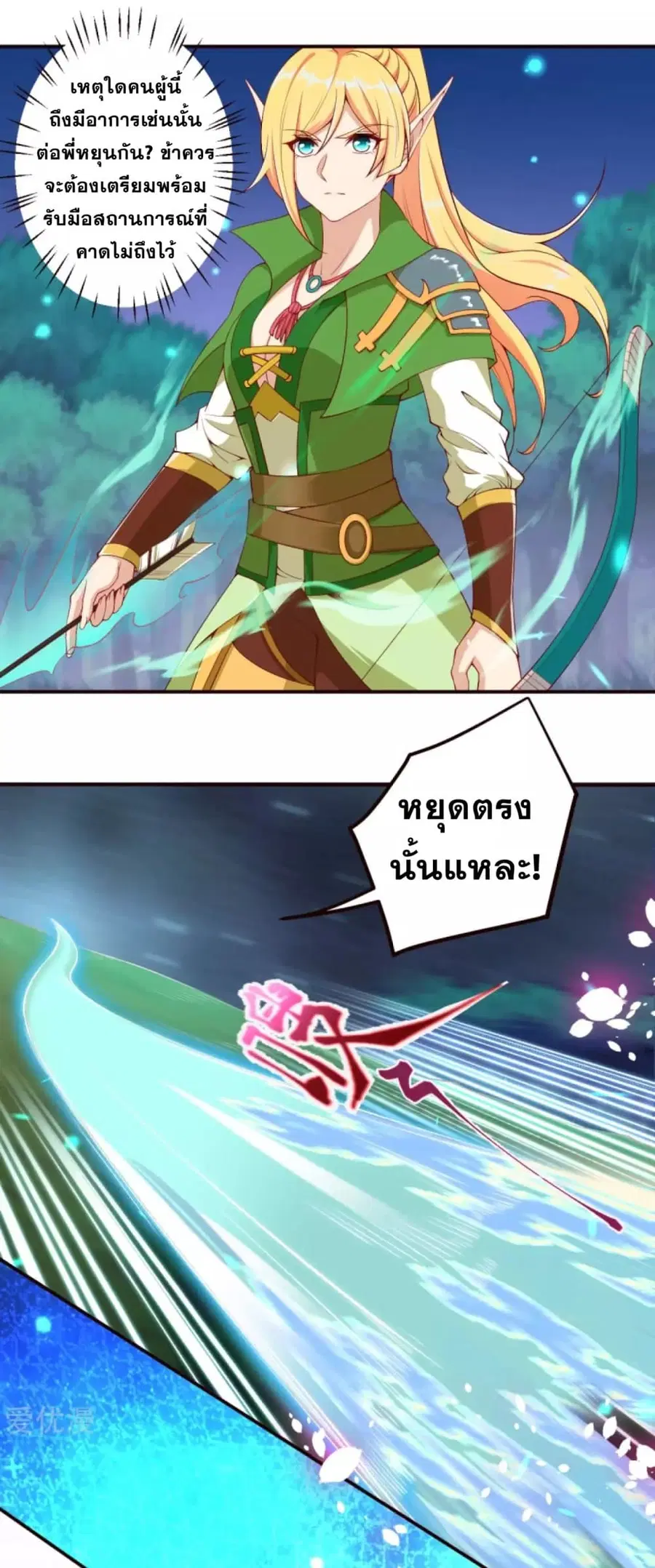 Against the Gods ตอนที่ 316 หน้า 9