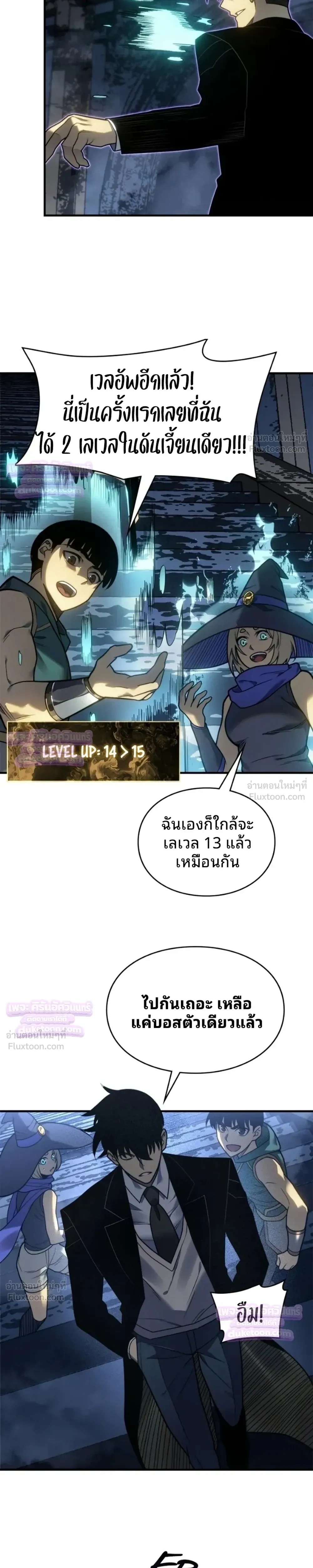 Rise of the Limitless Necromancer – กำเนิดใหม่ เนโครแมนเซอร์ไร้ขีดจำกัด ตอนที่ 35 หน้า 12