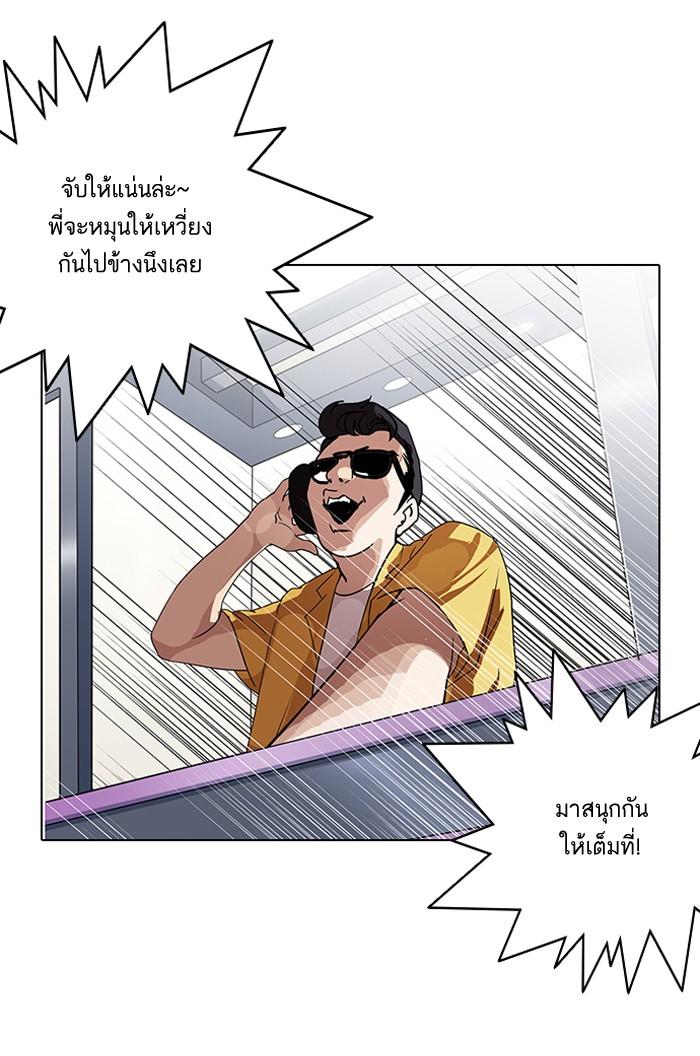 Lookism ตอนที่ 139 หน้า 42