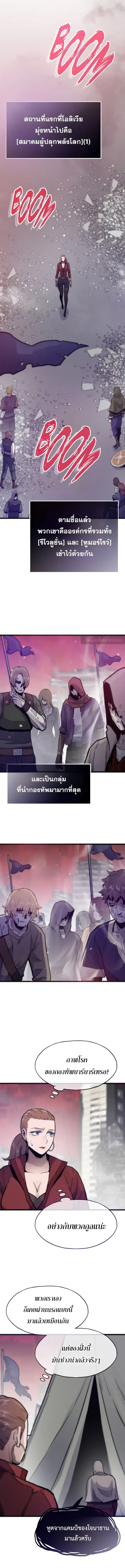 Past Life Returner ตอนที่ 114 หน้า 6