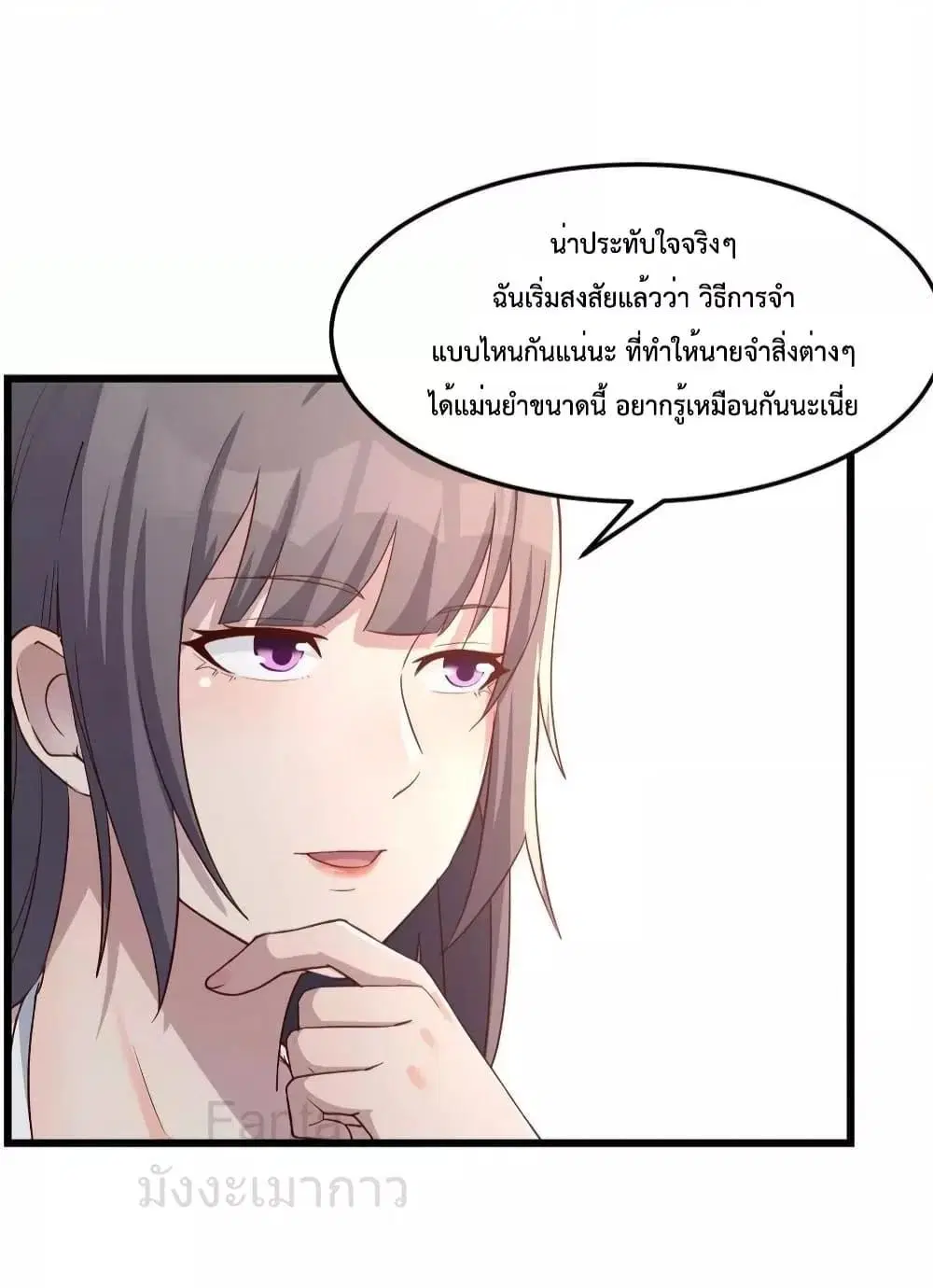 My Twin Girlfriends Loves Me So Much ตอนที่ 215 หน้า 9