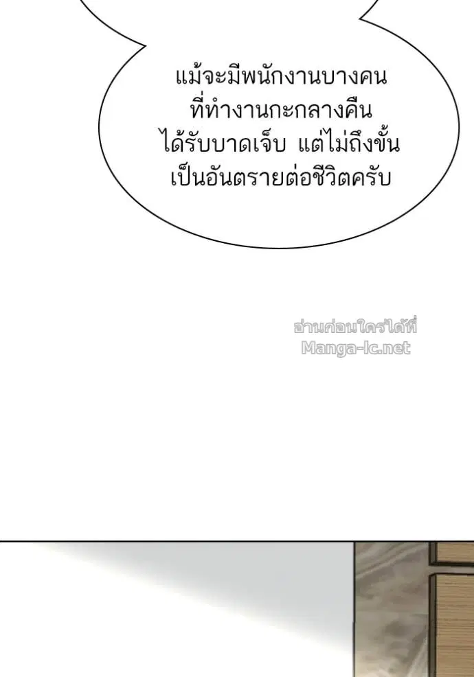 Reborn Rich ตอนที่ 184 หน้า 98