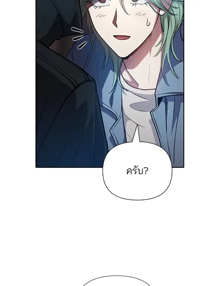 The S-Classes That I Raised (My S-Class Hunters) ตอนที่ 107 หน้า 35