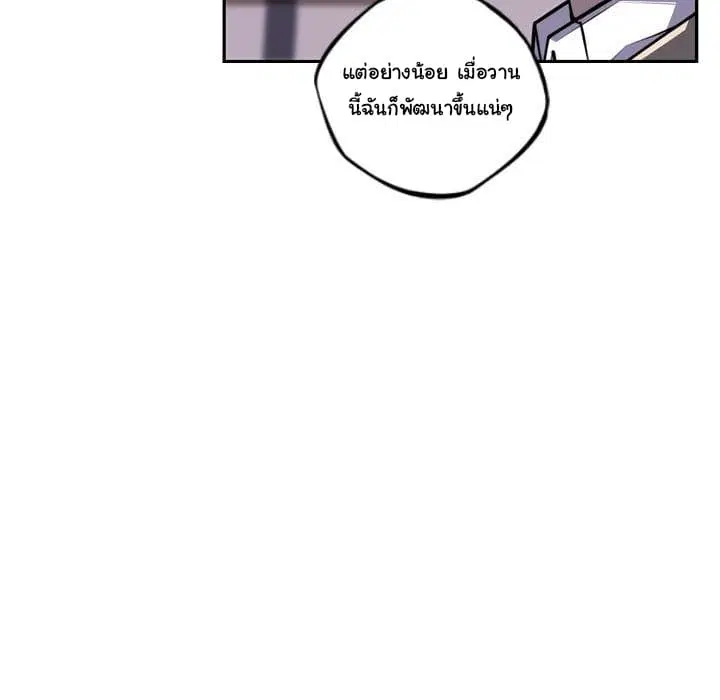 SuperNova ตอนที่ 72 หน้า 48