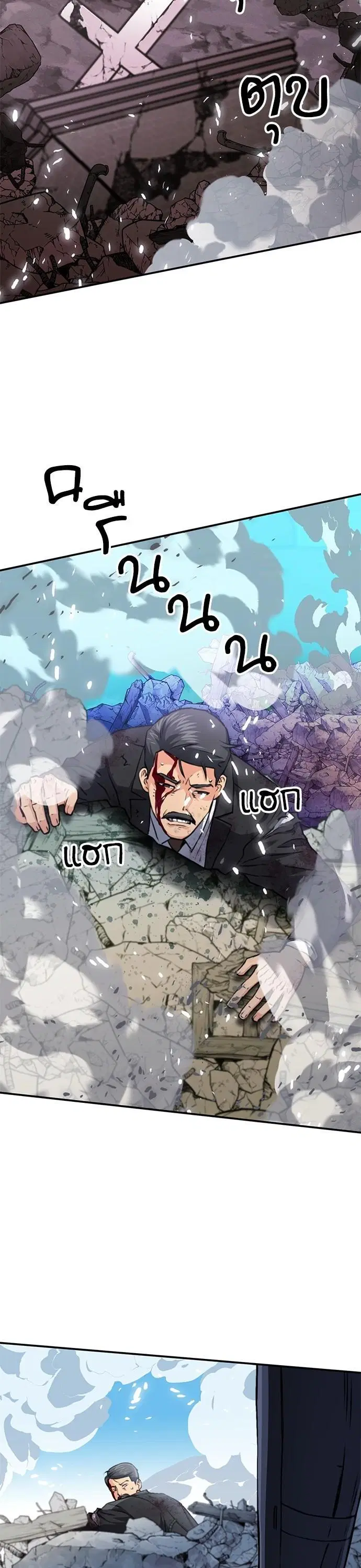 Seoul Station Druid ตอนที่ 135 หน้า 58