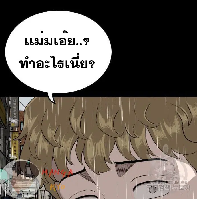 Bad Guy ตอนที่ 132 หน้า 123