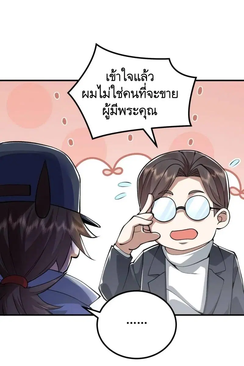 The First Order ตอนที่ 327 หน้า 44