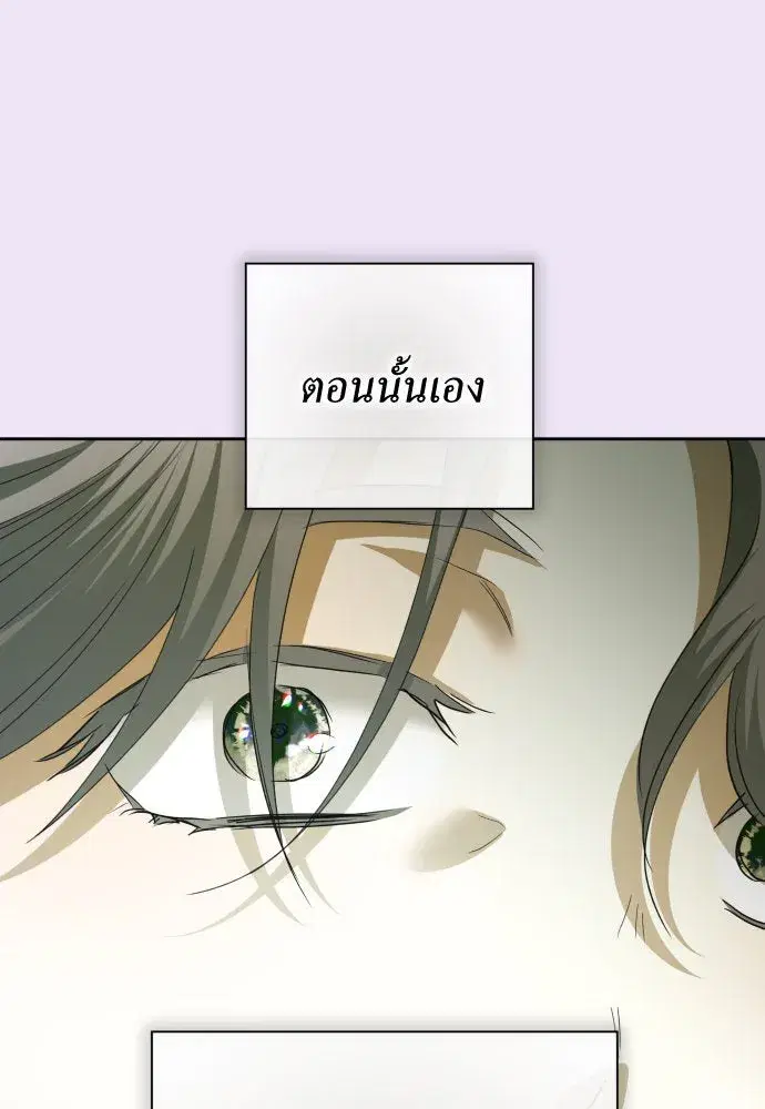Your Throne ตอนที่ 184 หน้า 101