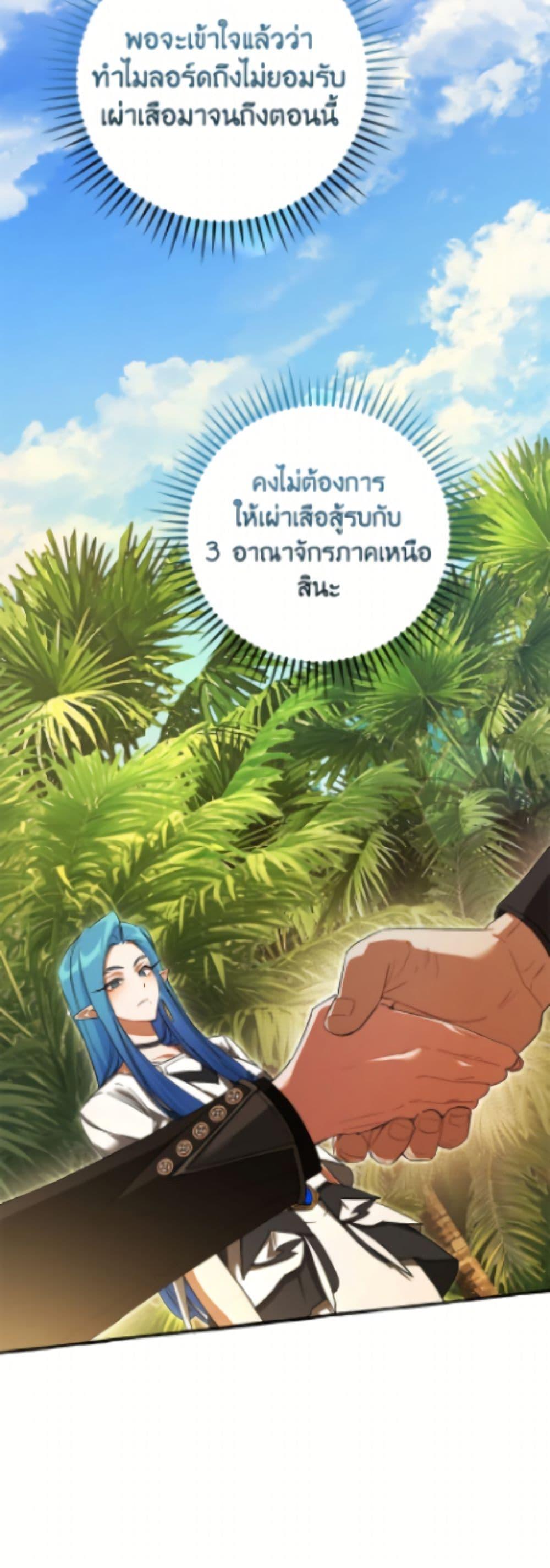 Trash of the Count’s Family คุณชายไม่เอาไหนแห่งตระกูลเคานต์ ตอนที่ 167 หน้า 42