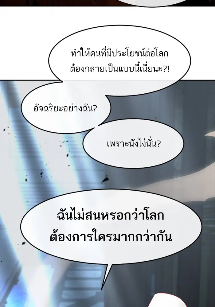 Random Chat ตอนที่ 311 หน้า 108