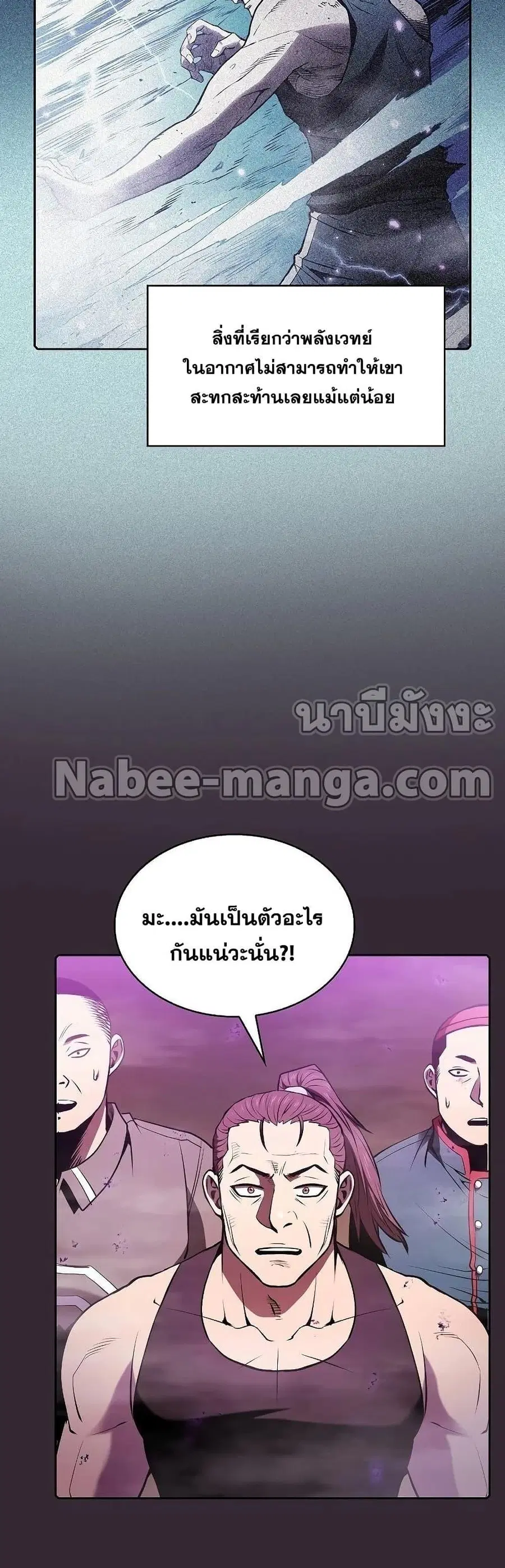The Constellation That Returned From Hell ตอนที่ 89 หน้า 9