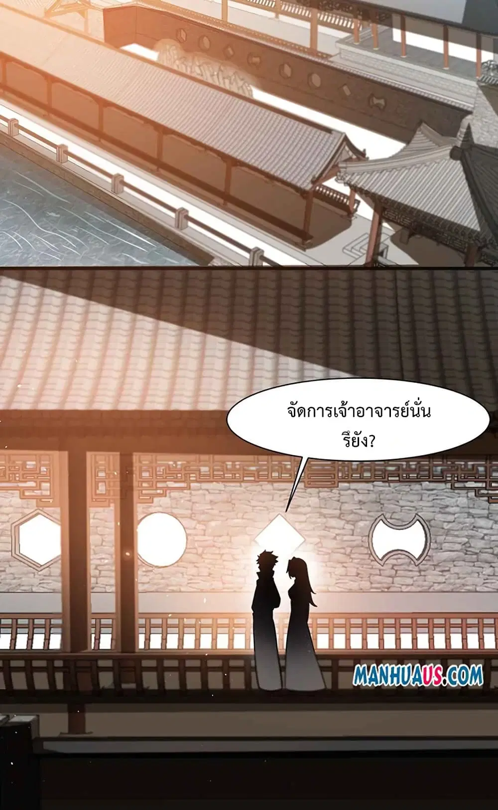 Super Warrior in Another World ตอนที่ 214 หน้า 12