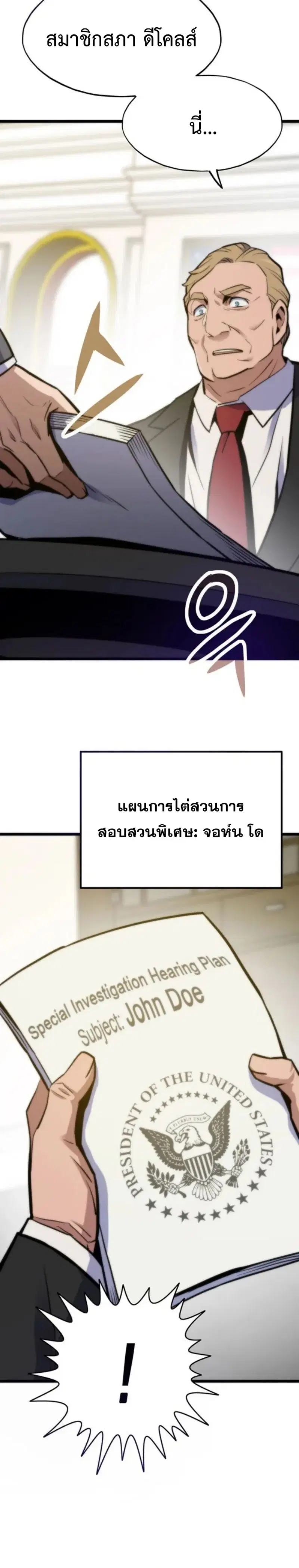 Past Life Returner ตอนที่ 164 หน้า 32