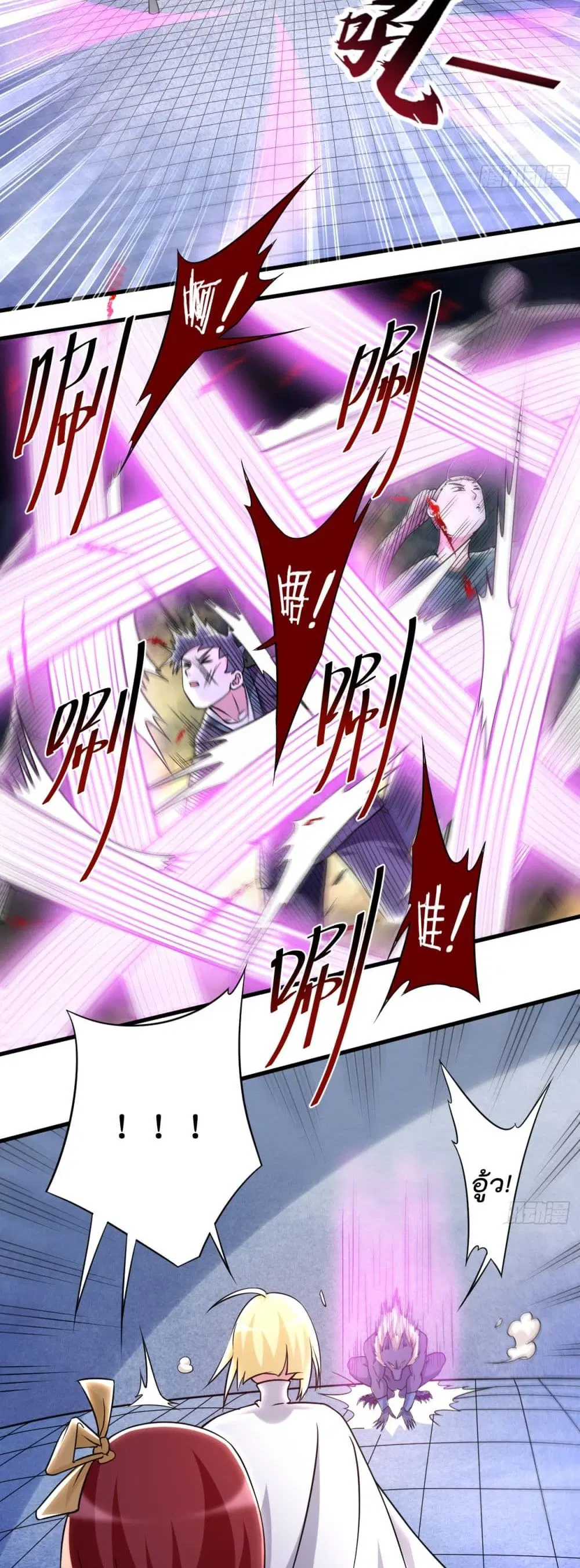 My Disciples Harem is Immortal ตอนที่ 79 หน้า 20