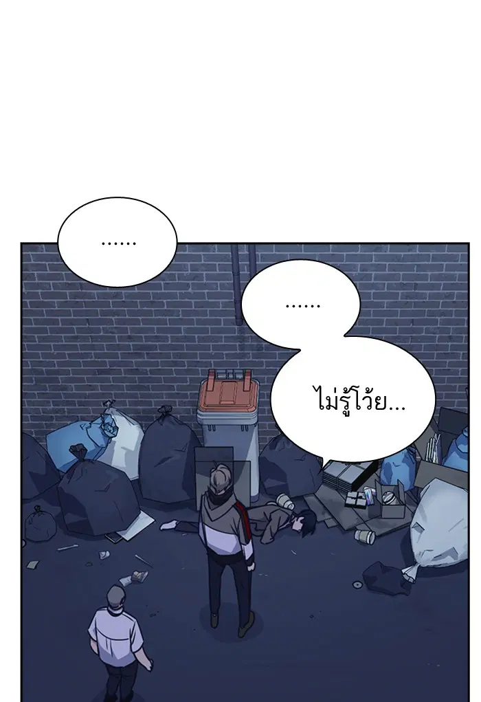 Study Group ตอนที่ 92 หน้า 74