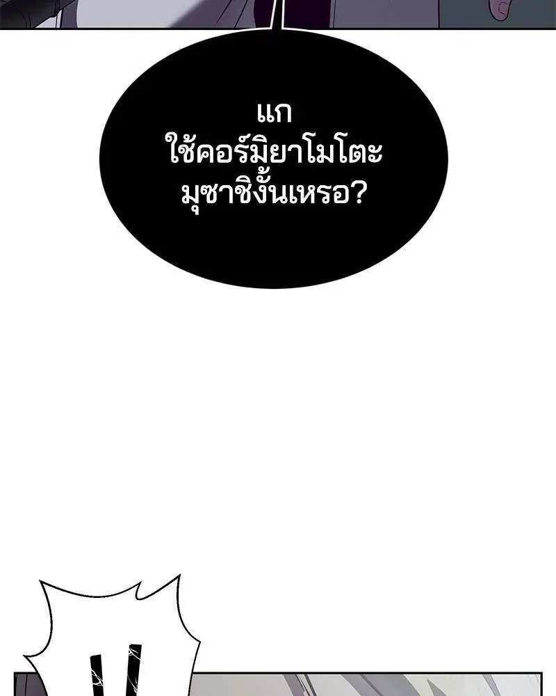 The Boy of Death ตอนที่ 119 หน้า 62