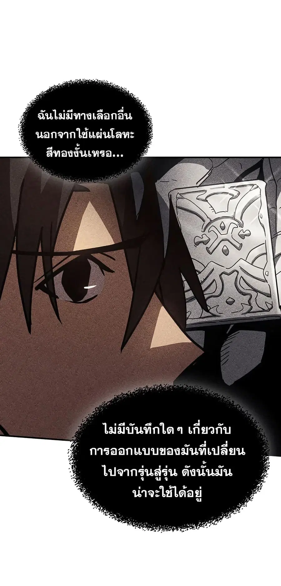 A Returner’s Magic Should Be Special ตอนที่ 126 หน้า 52