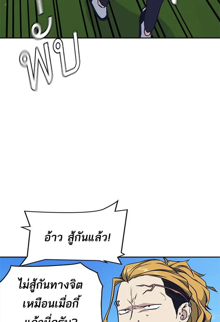 Study Group ตอนที่ 76 หน้า 38