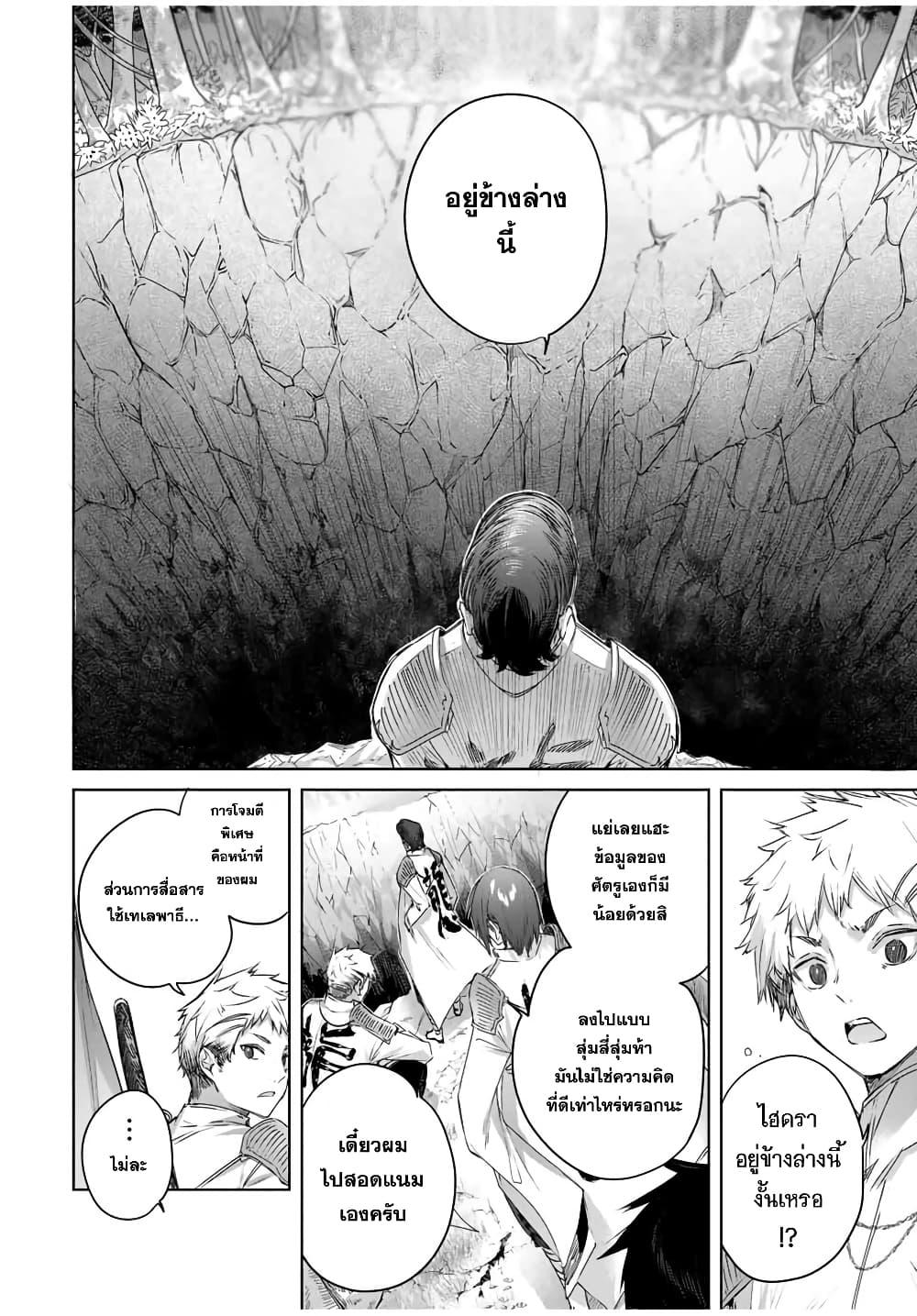 Henkyou no Yakushi, Miyako de S Rank Boukensha to naru เภสัชกรชายแดน กลายเป็นนักผจญภัยแรงก์ S ในเมืองหลวง เด็กหนุ่มจากหมู่บ้านวีรชนแข็งแกร่งไร้เทียมทานด้วยยาโคตรโกง ตอนที่ 13 หน้า 4