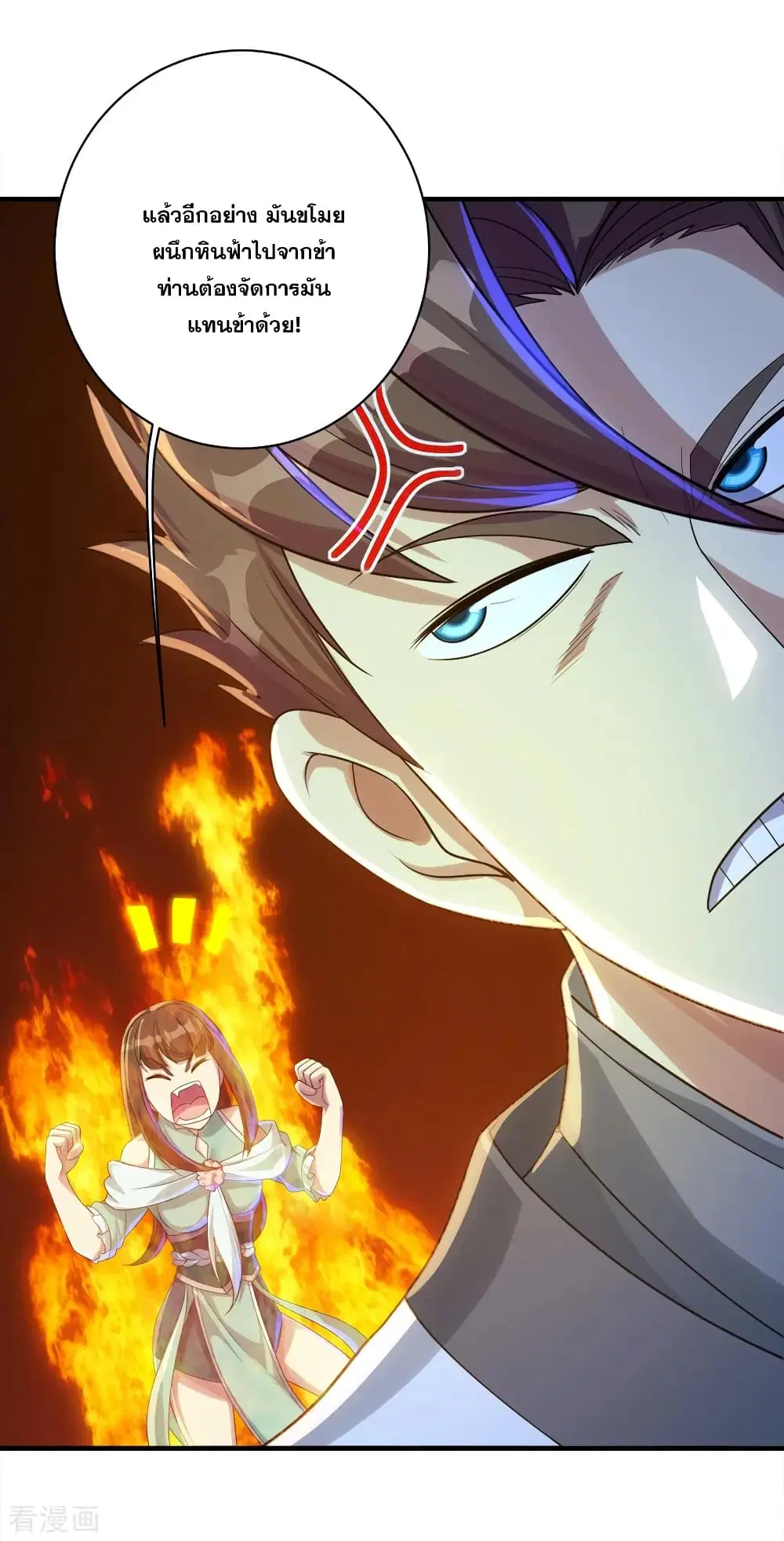 Matchless Emperor ตอนที่ 77 หน้า 14