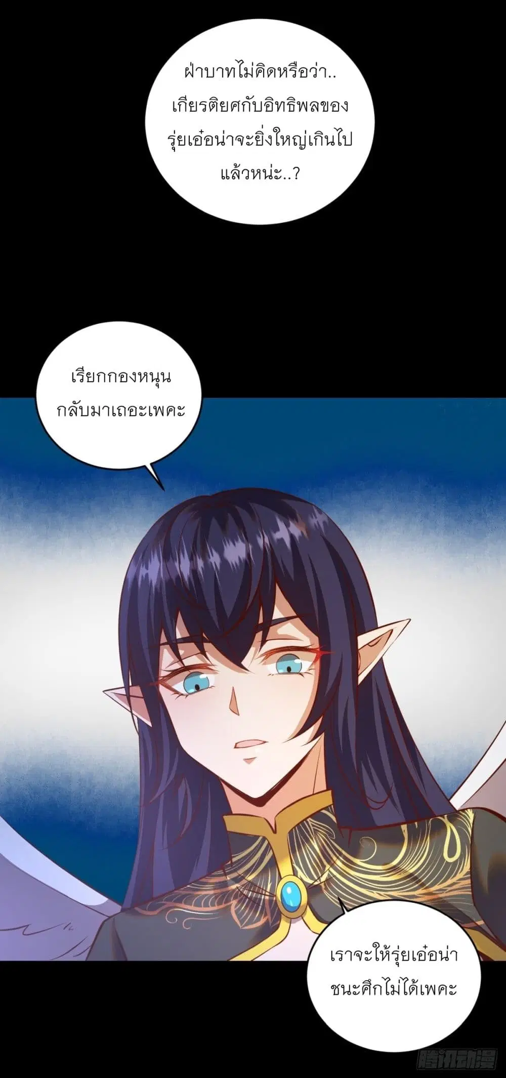 King Star Emperor ตอนที่ 233 หน้า 20