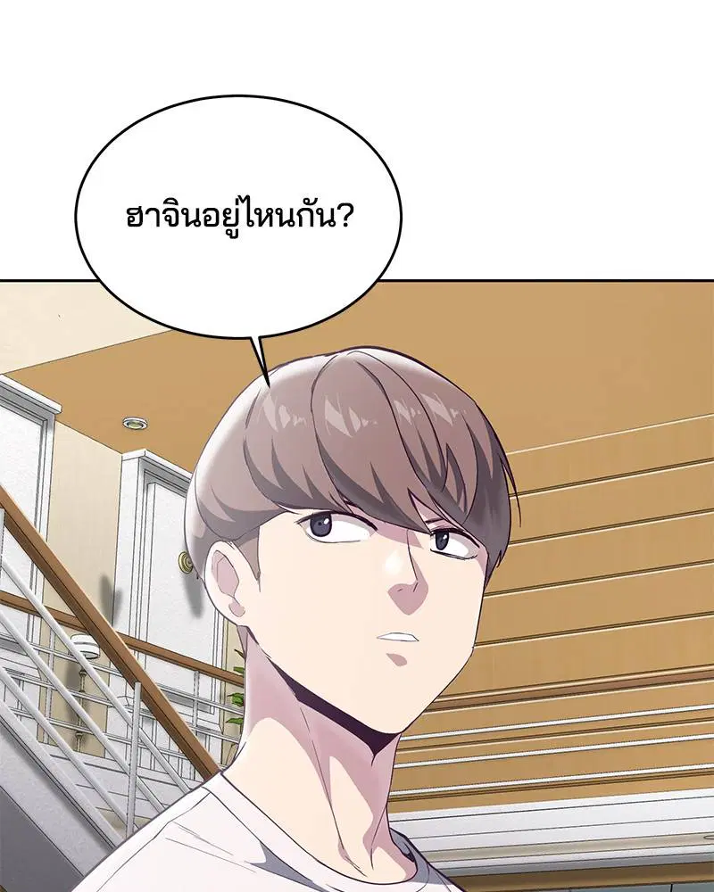 The Boy of Death ตอนที่ 107 หน้า 110