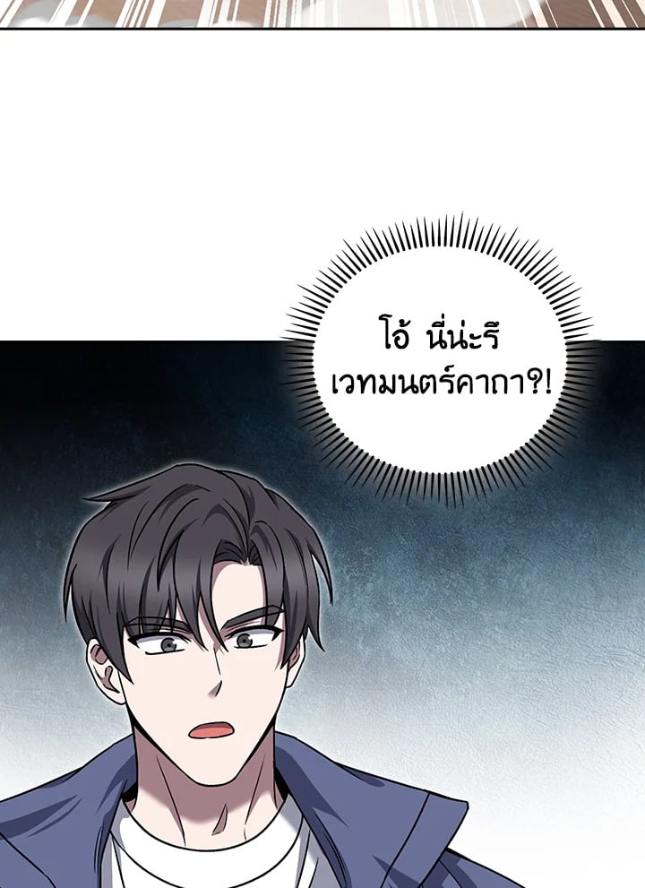 The Delivery Man From Murim ตอนที่ 57 หน้า 35
