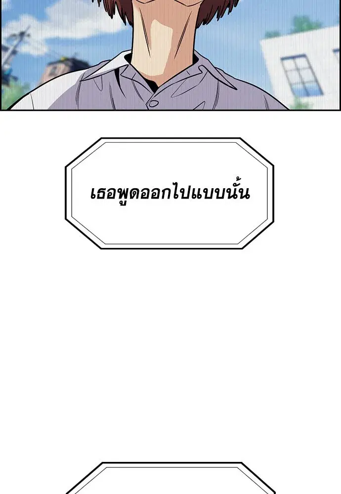 True Education ตอนที่ 151 หน้า 44