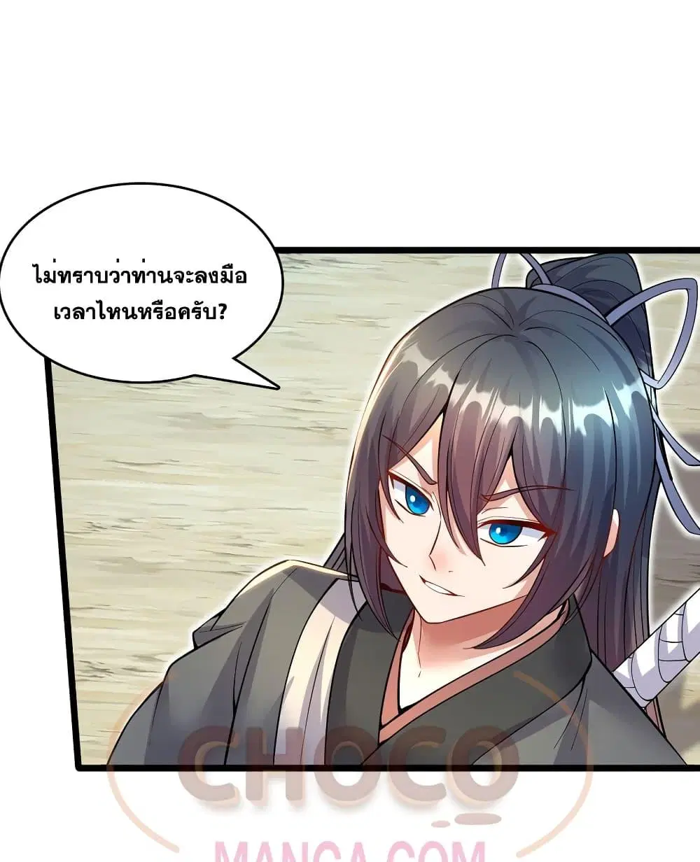 I Can Become A Sword God ตอนที่ 116 หน้า 47