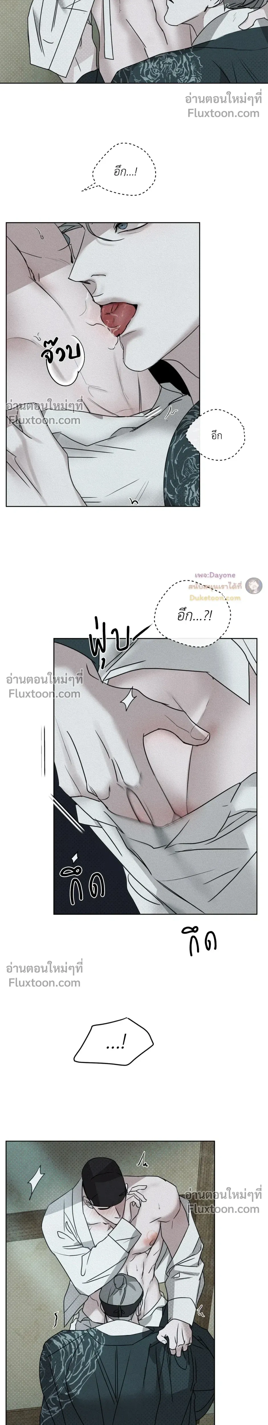 Goblin’s Hat – หมวกวิเศษของโทแกบี ตอนที่ 3 หน้า 23