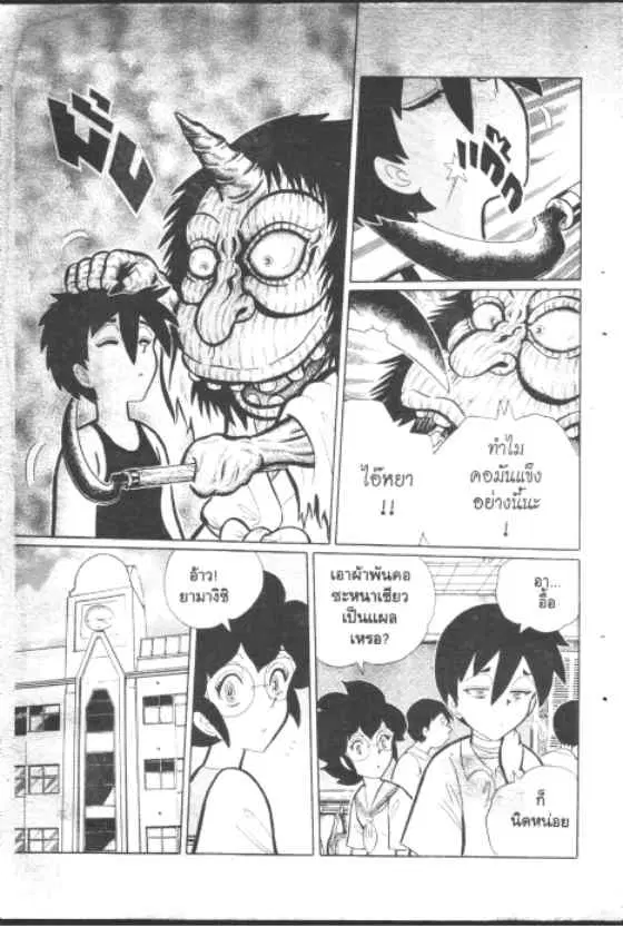 Gakkou Kaidan ตอนที่ 168 หน้า 6