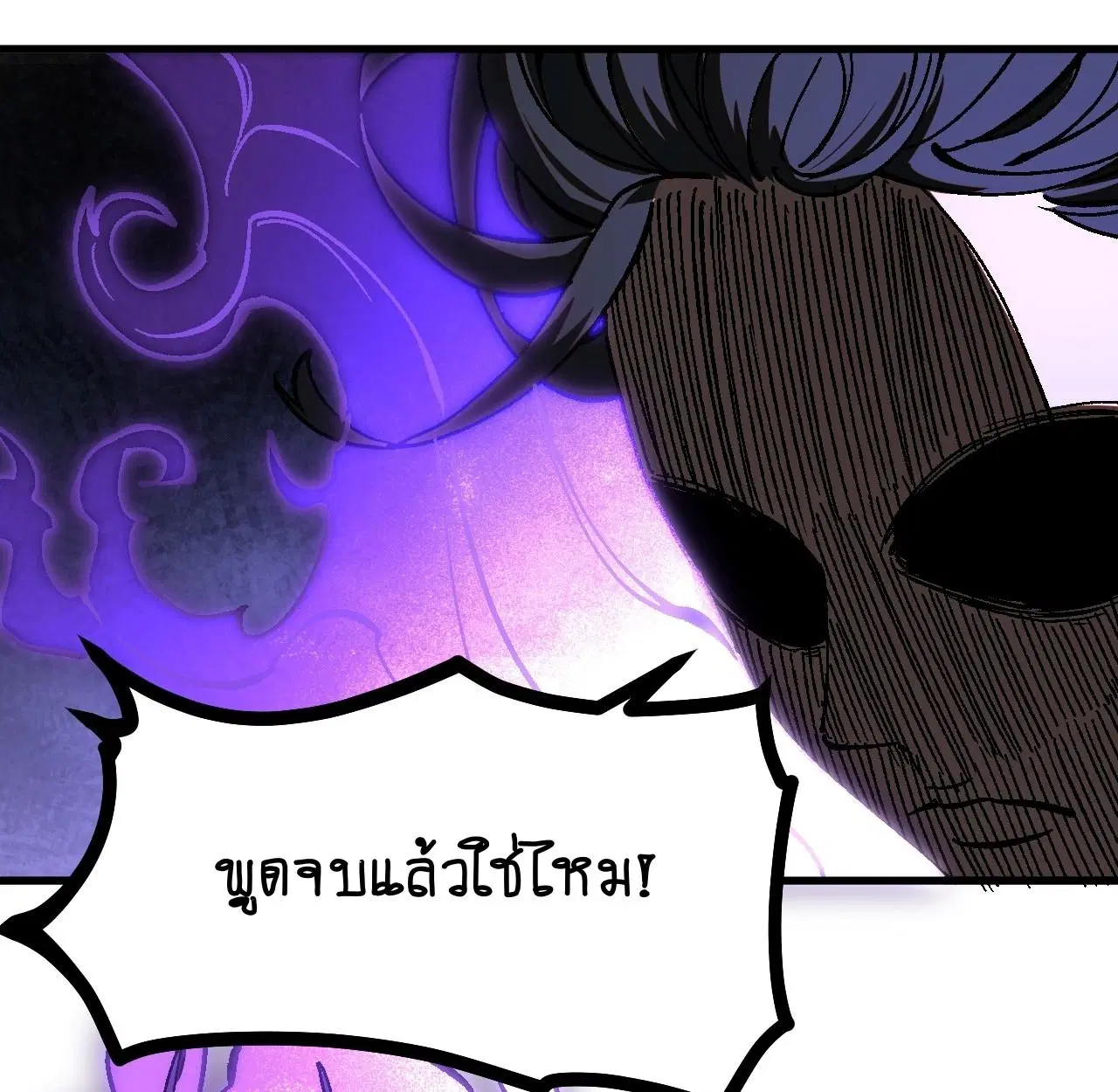 AccidentaIIy Became Famous Throughout History ตอนที่ 33 หน้า 9