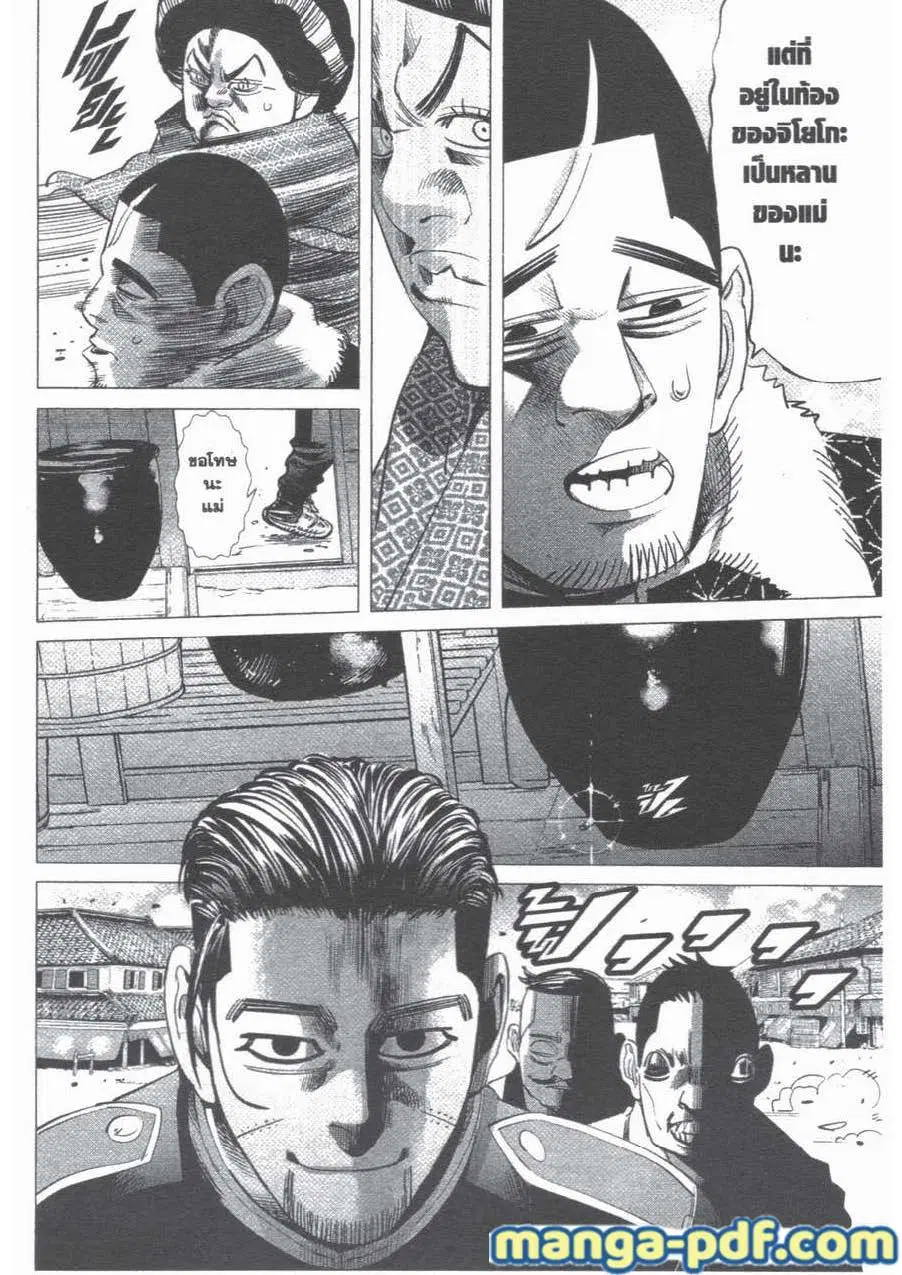 Golden Kamuy ตอนที่ 56 หน้า 18