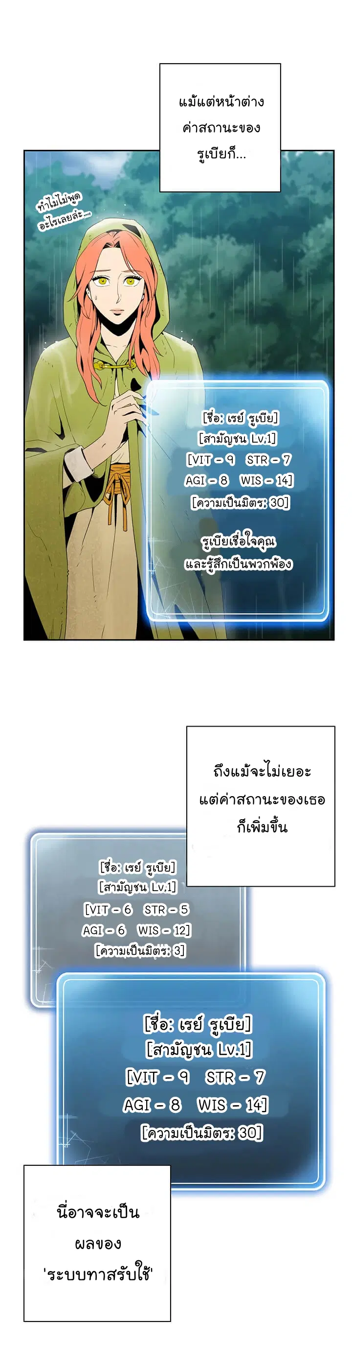 Skeleton Soldier ตอนที่ 88 หน้า 29