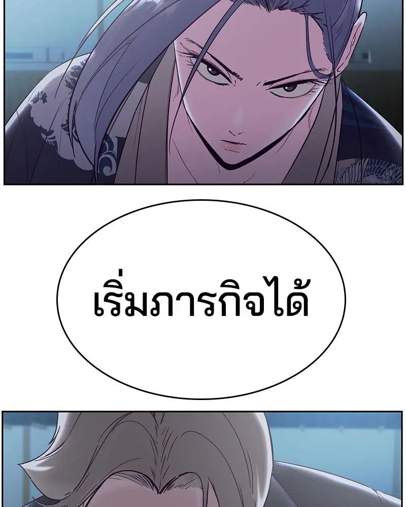 The Boy of Death ตอนที่ 116 หน้า 106
