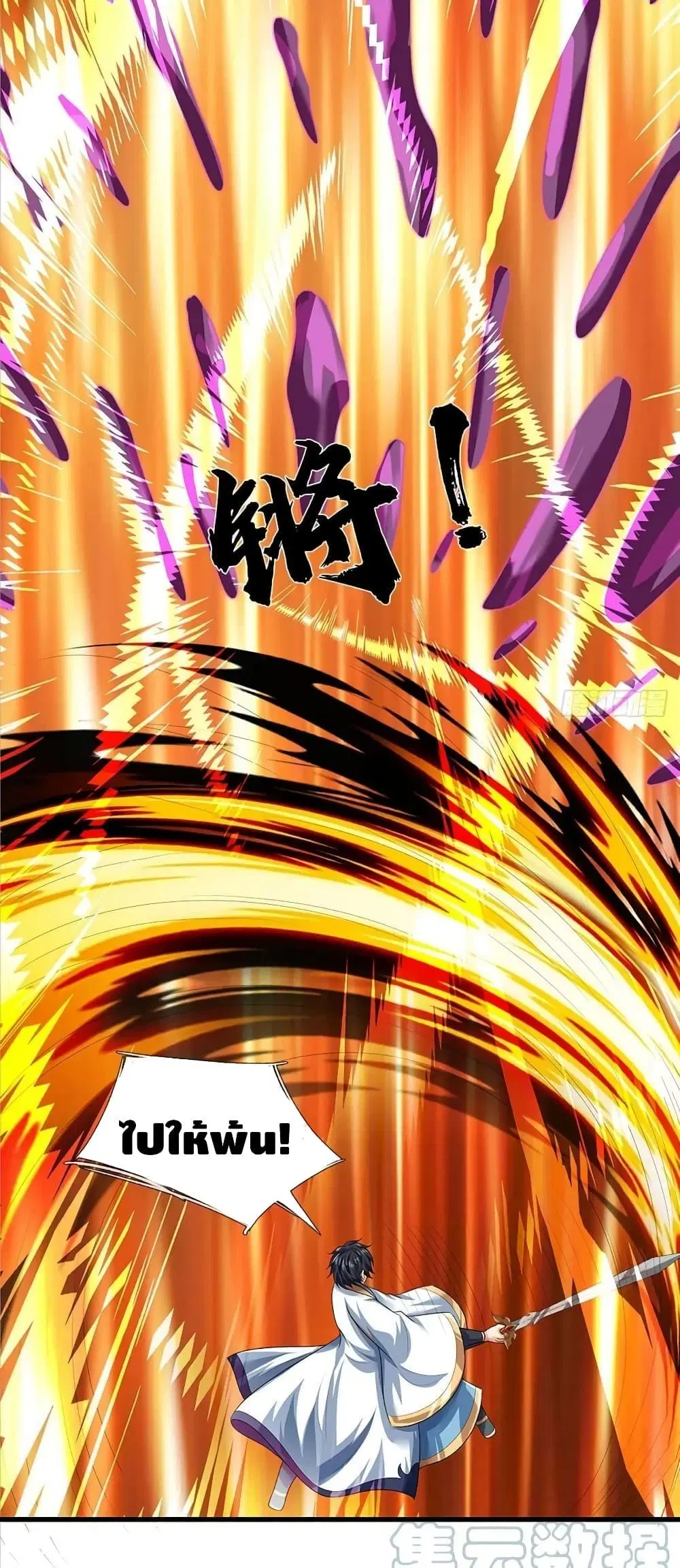 Opening to Supreme Dantian ตอนที่ 201 หน้า 14