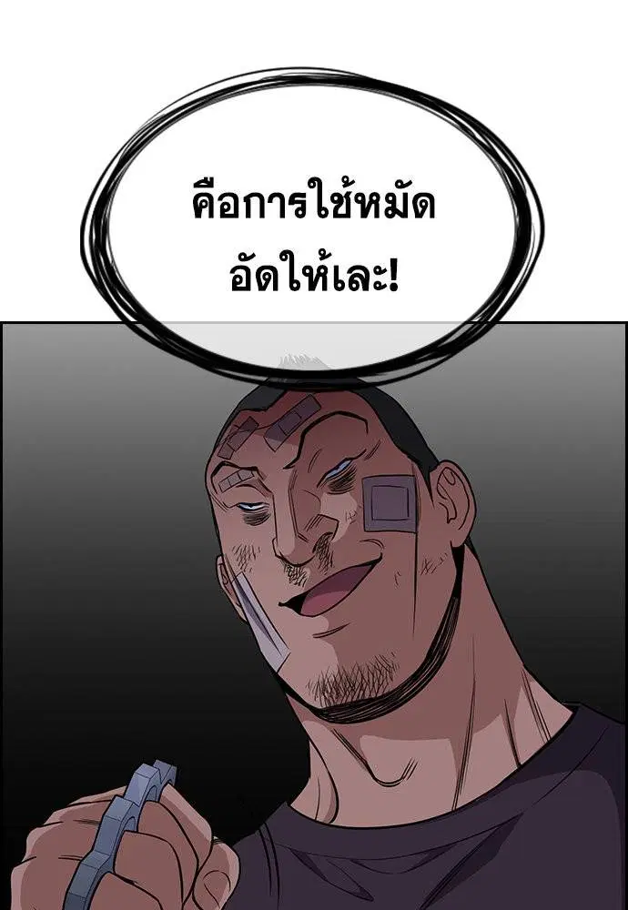 True Education ตอนที่ 123 หน้า 69